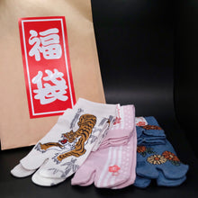 Load image into Gallery viewer, Lucky Bags - Happy New Year!