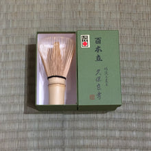 Load image into Gallery viewer, Tea Whisk (chasen)