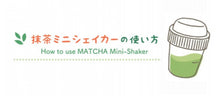 Load image into Gallery viewer, Premium Matcha with mini shaker set and recipe book
