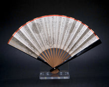 Load image into Gallery viewer, Tea Fan (sensu)
