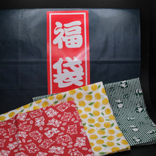 Load image into Gallery viewer, Lucky Bags - Happy New Year!
