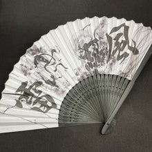 Load image into Gallery viewer, Folding Fans - kanji black/white
