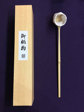 Load image into Gallery viewer, Bamboo Ladle (hishaku)
