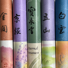 Load image into Gallery viewer, Japanese Incense - short sticks
